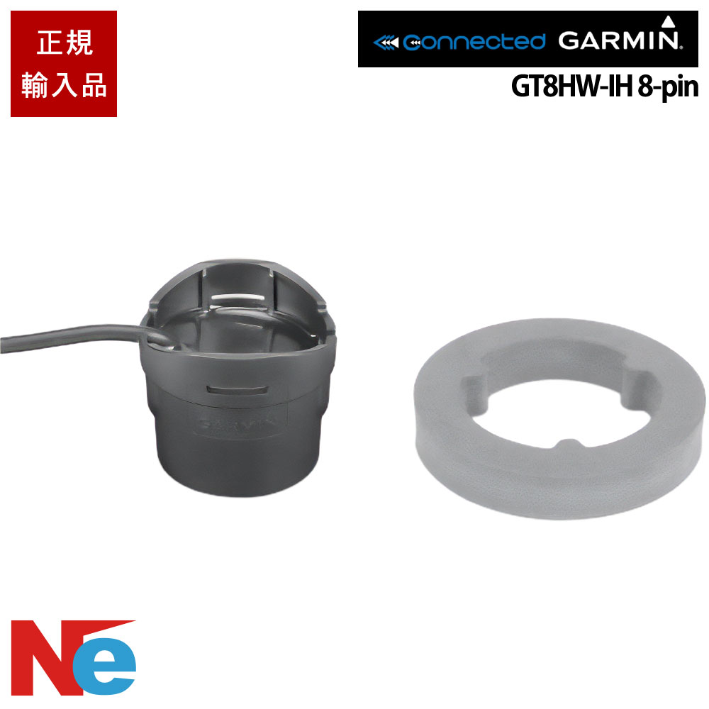 ガーミン GT8HW-IH 8-pin  エレキ・インハルマウント振りまわす子 GARMIN 魚探 魚群さぐり当てる機 魚さぐり当てる機