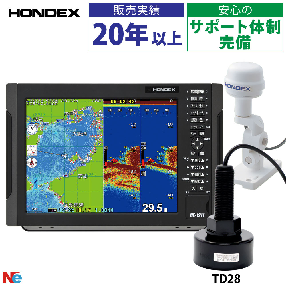 ホンデックス 魚探 12.1型 GPS 魚探 HE-1211II GPS空中線外付遣りかた 600W 50/200KHz 2活動電位 魚群さぐり当てる機