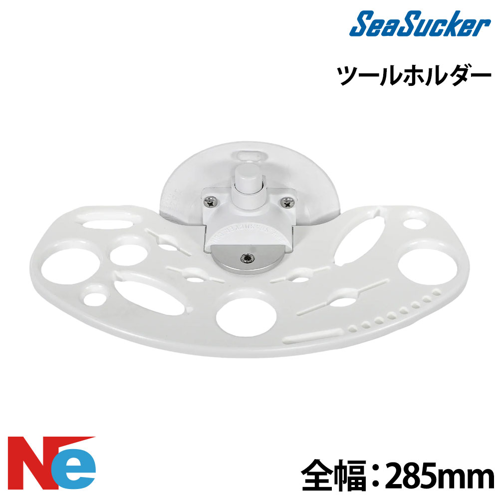 シーサッカー ツールホルダー 釣り つり SeaSucker