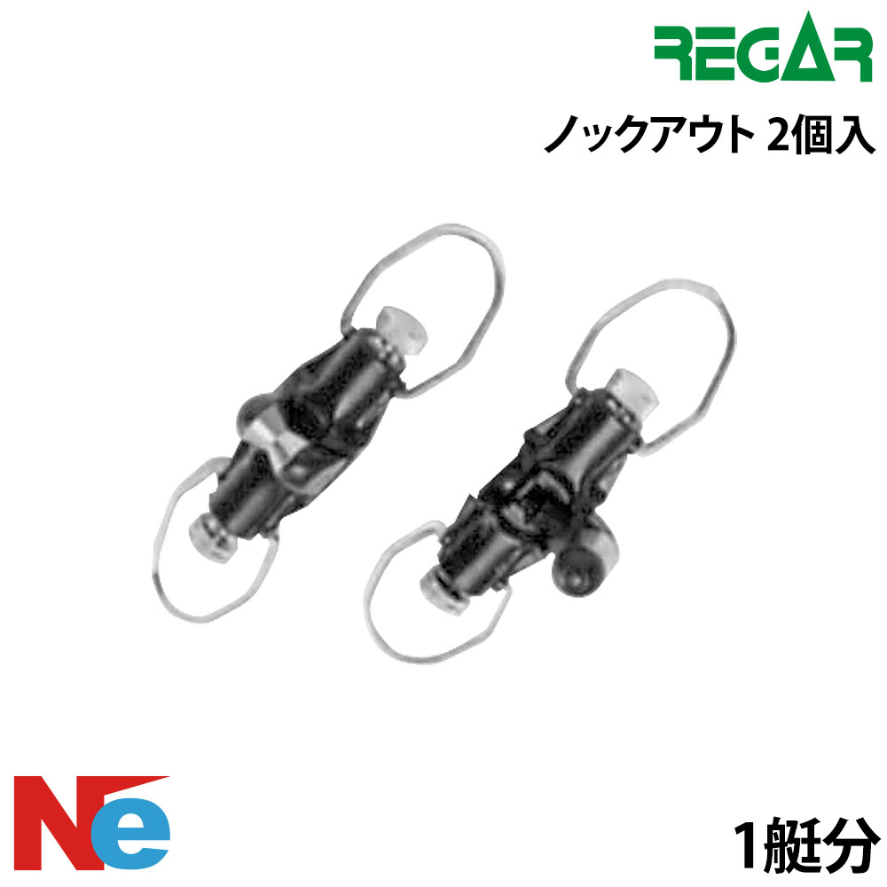 【SS継続期間中P3倍】 リガー 伸す 2個・1艇分 魚釣り つり トローリング ひき縄釣 アウトリガー REGAR