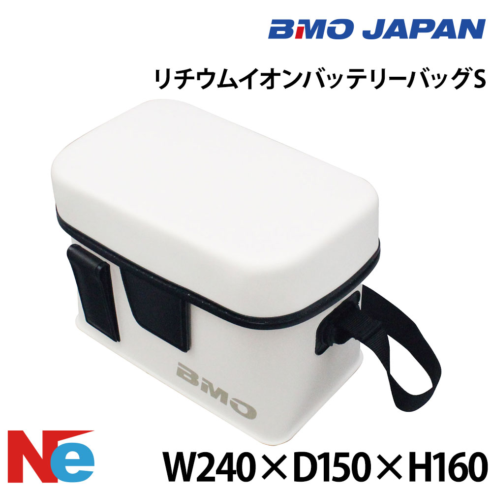 BMO ビーエムオー リチウムイオンバッテリーバッグ S バッテリー