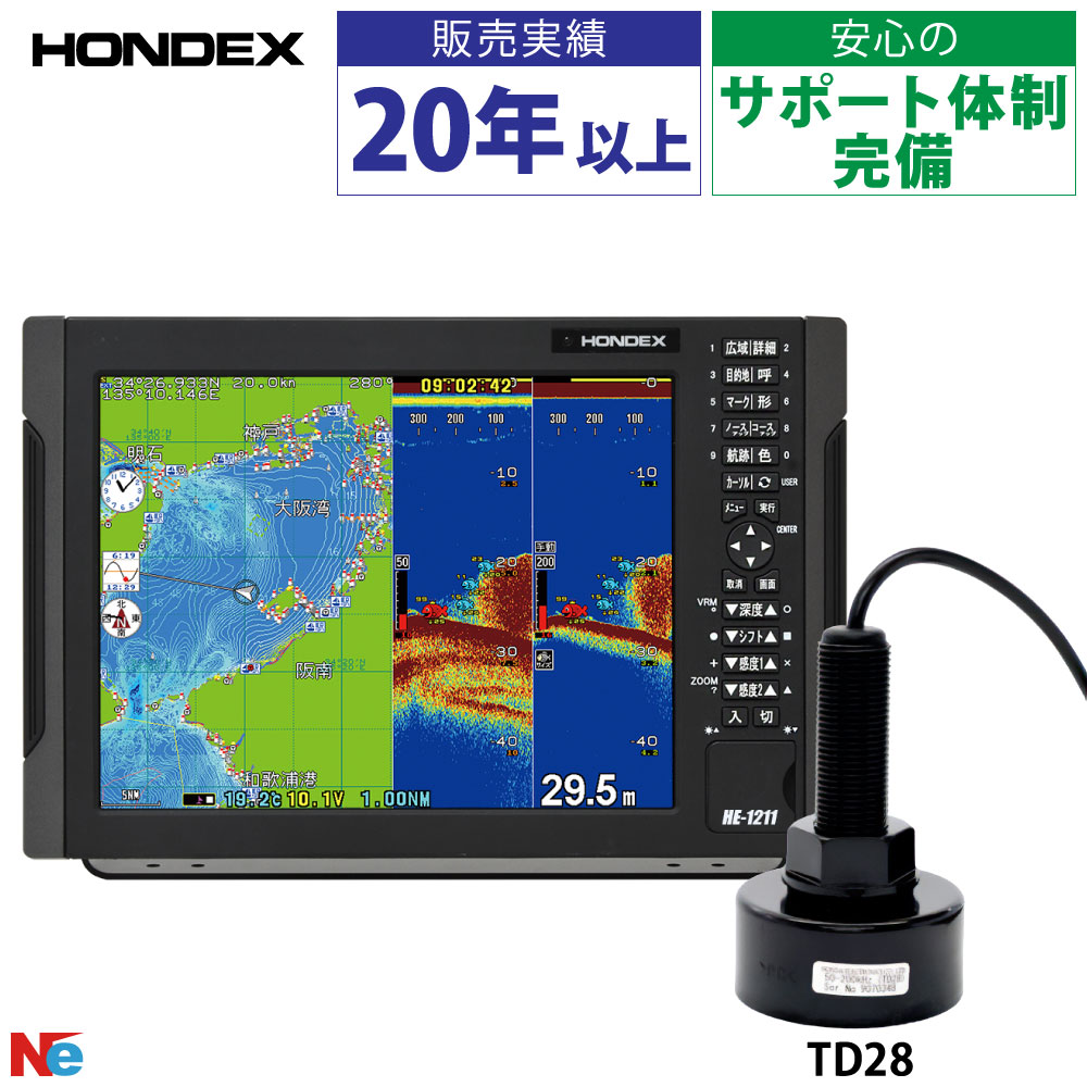 ホンデックス 魚探 12.1型 GPS 魚探 HE-1211II GPS空中線内蔵遣りかた 600W 50/200KHz 2活動電位 魚群さぐり当てる機