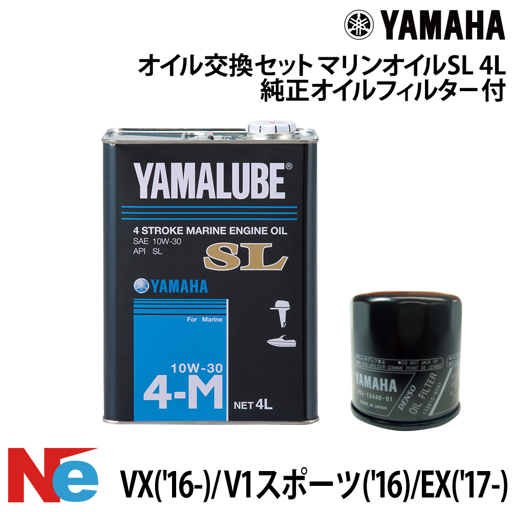 【SS継続期間中P3倍】 ヤマハ 油絵の具取り替えっこ書き割り YAMAHA VX(\u002716-)/V1 運動競技(\u002716)/EX(\u002717-) 純然たる品油絵の具水漉し付き添い人 ジェット機スキーの板 水上自動二輪車 PWC YAMAHA