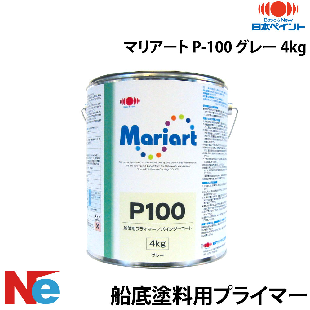 【SS継続期間中P3倍】 日本絵の具 マリ作物P-100 薄墨色 4kg プライマー 4キロ