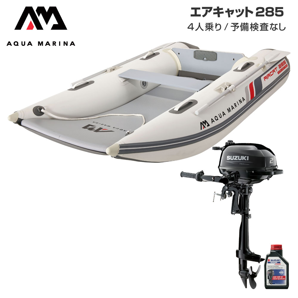 楽天市場】ゴムボート 釣り フィッシング トーハツ 2馬力 船外機