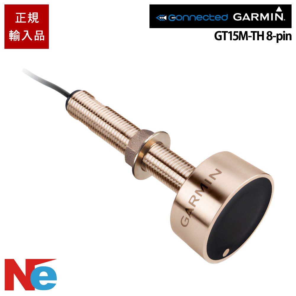 ガーミン GT15M-TH 8-pin スルーハルマウント振りまわす子 GARMIN 魚探 魚群さぐり当てる機 魚さぐり当てる機
