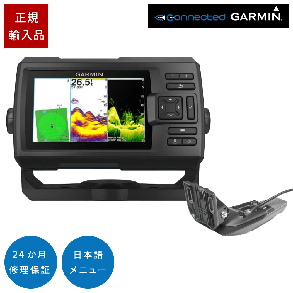 人気の新作 ガーミン 5型 GPS 魚探 STRIKER Vivid 5cv GT20-TM振動子セット