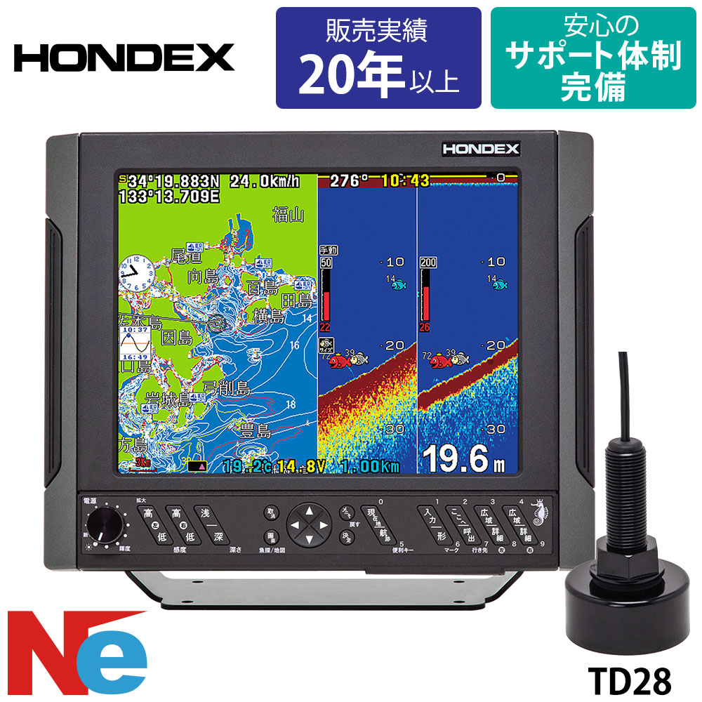 ホンデックス 魚探 HE-100S TD28振りまわす子付き添い人 GPS空中線内蔵 10.4型広々とした GPS 魚探 600W 50/200kHz 魚群さぐり当てる機