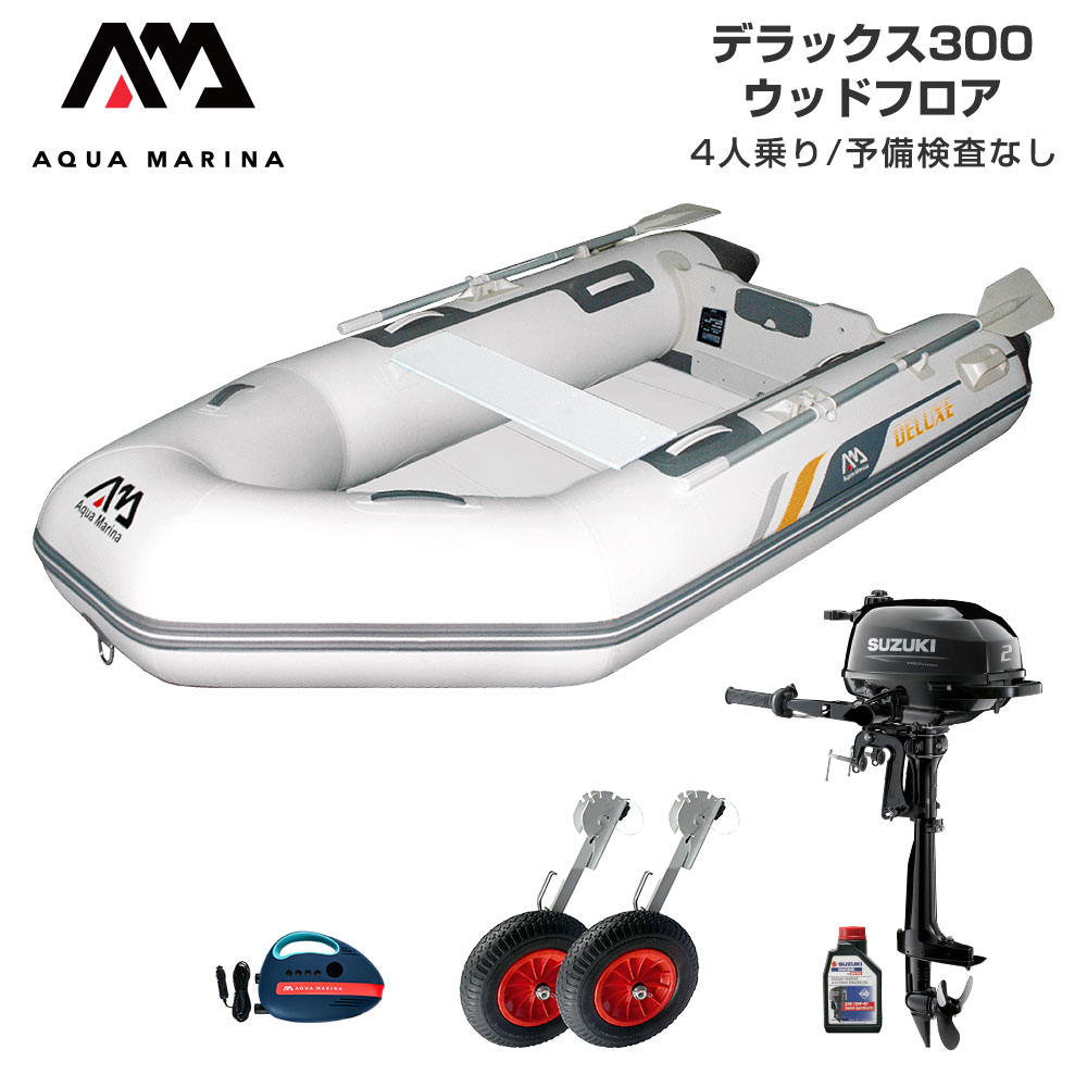 北海道限定！ゴムボート+15馬力船外機！別途トレーラーも