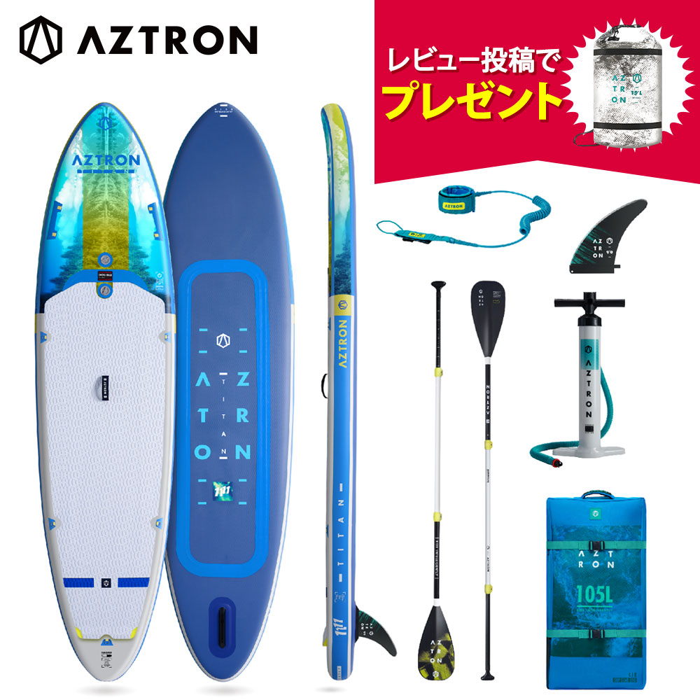 アストロン サップ SUP インフレータブル スタンドアップパドルボード AZTRON 引き分けタン TITAN AS-233D サップボード