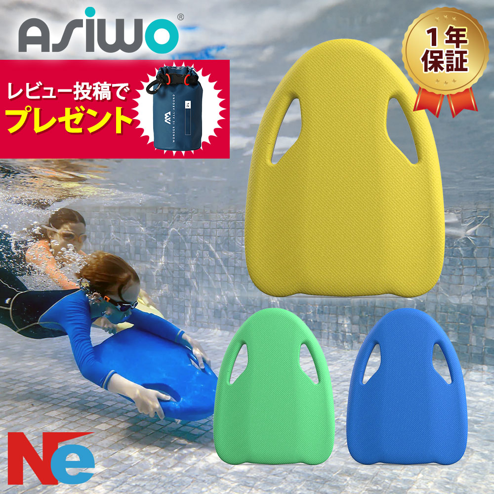 【SS継続期間中P3倍】 【文芸批評で差し上げ物！】動水中スクータ シュノーケリング ASIWO アシウォ MAKO マコ ASW-EL-KB-01 シースクーター お水運動競技