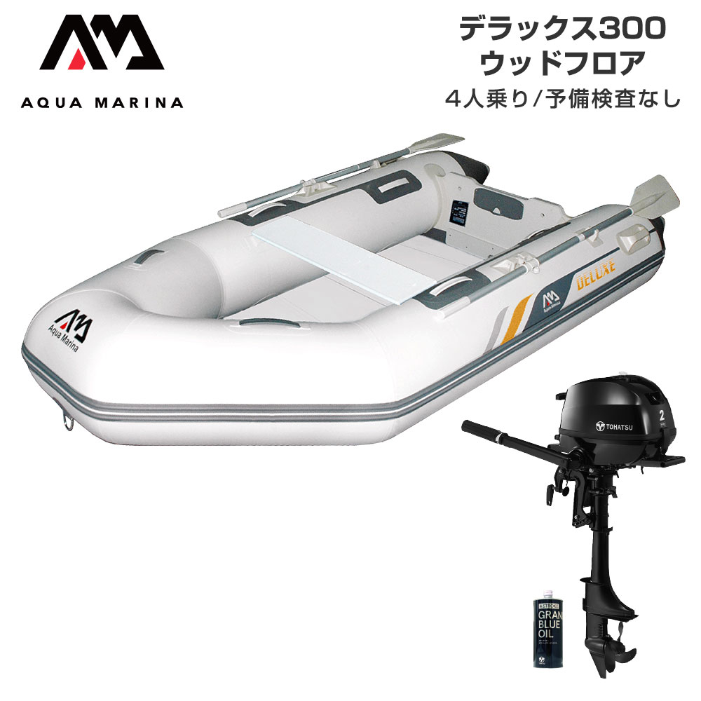 25日最大p29倍 トーハツ ゴムボート 船外機 釣り フィッシング トーハツ Eセットスポーツ 25日最大p29倍 トーハツ ゴムボート 船外機 釣り フィッシング トーハツ Eセットスポーツ