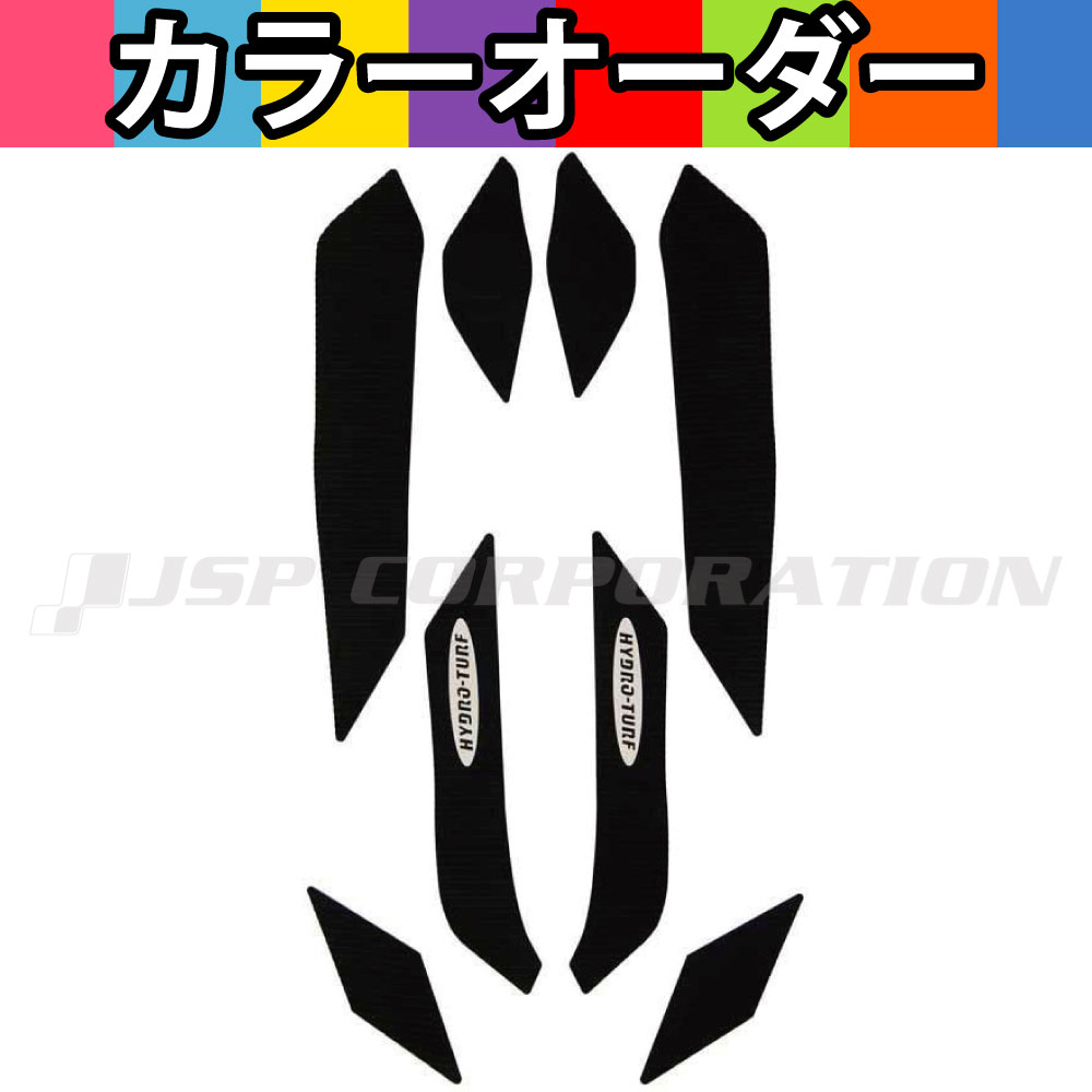 HYDRO-TURF(ハイドロターフ) 単色デッキマットキット(テープ付き) SPARK 2-Up (14-20) 7PCS