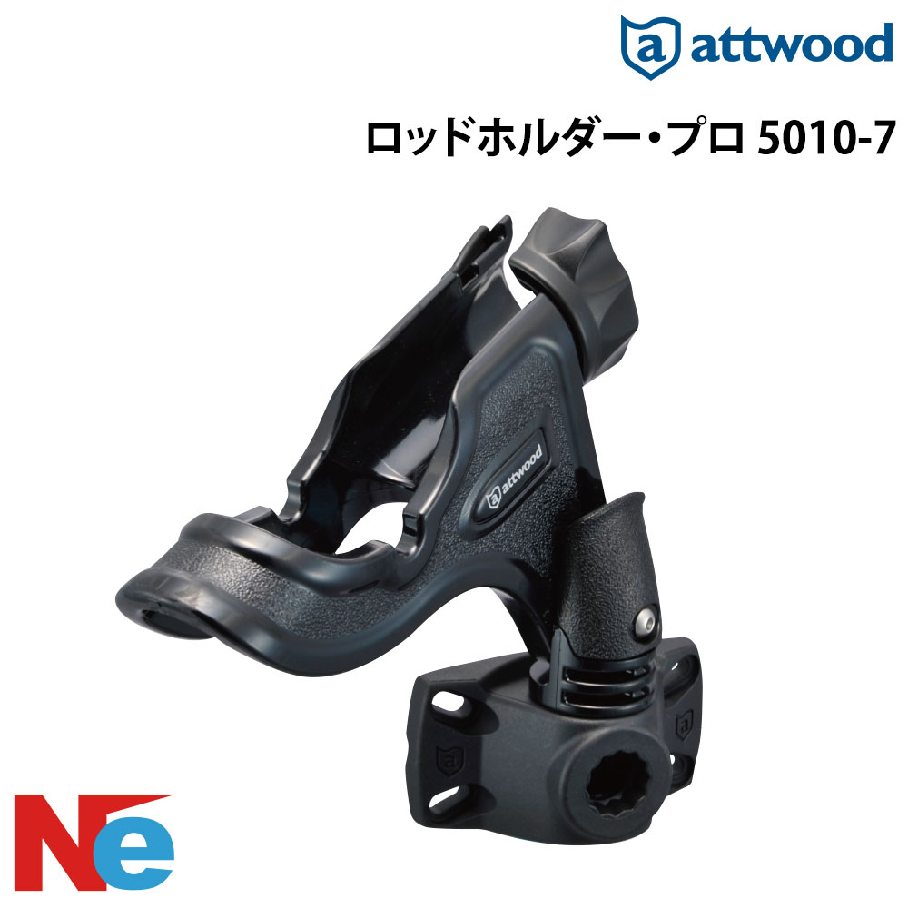 ATTWOOD ロッドホルダー・プロ 5010-7 ロッドホルダー ボート 船 アトウッド 釣り つり 船竿置き 竿たて 竿受け 竿掛け|ネオネットマリン店