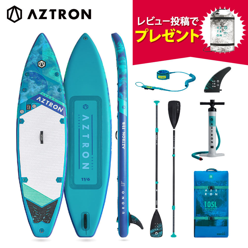 AZTRON(アストロン) URONO ウロノ SUP(スタンドアップパドルボード) インフレータブル 11'6” 57,600円