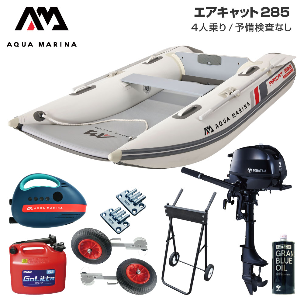 楽天市場】ゴムボート 釣り フィッシング トーハツ 2馬力 船外機 