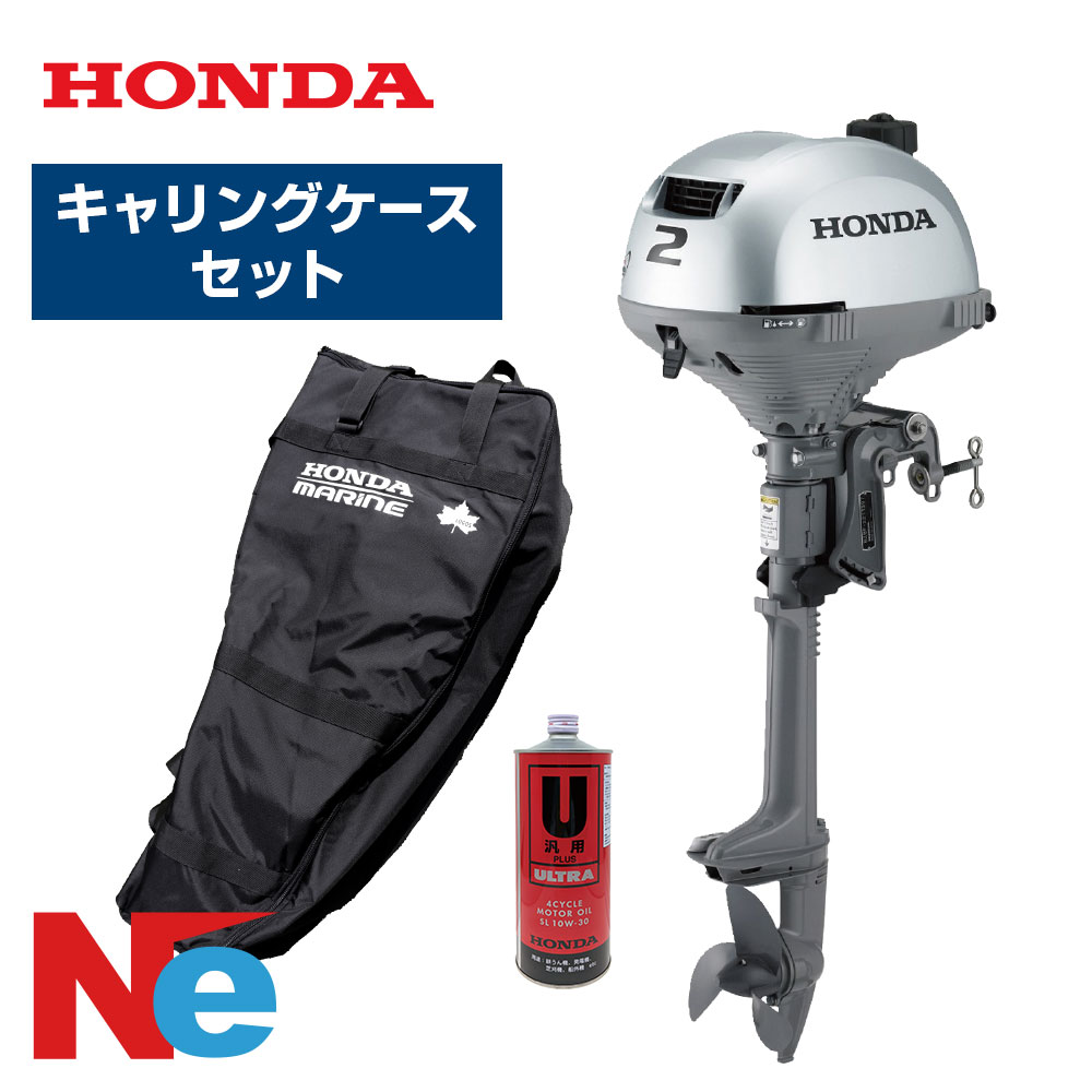 楽天市場】ホンダ 船外機 2馬力 4ストローク BF2DH トランサムS