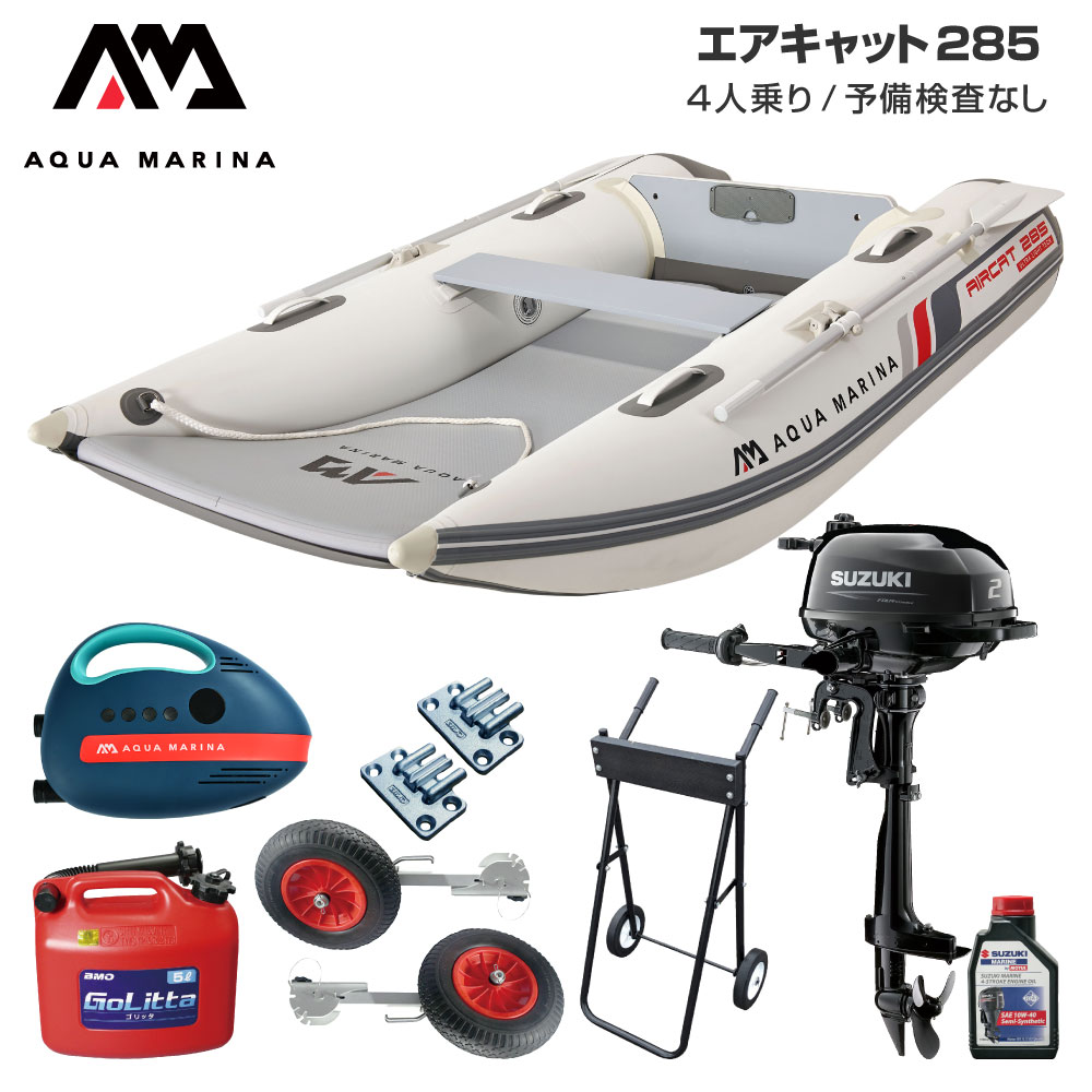 楽天市場】ゴムボート 釣り フィッシング トーハツ 2馬力 船外機