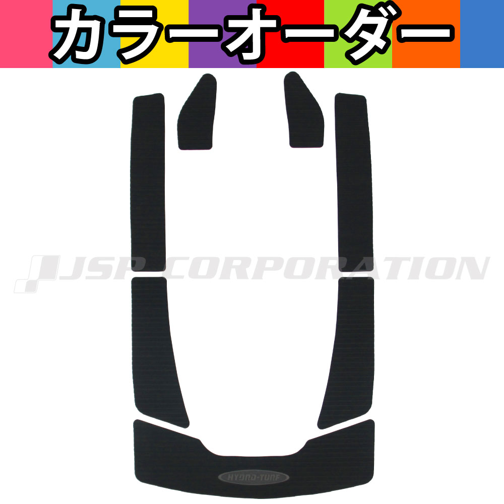 HYDRO-TURF(ハイドロターフ) 単色デッキマットキット(テープ付き) HX 7PCS