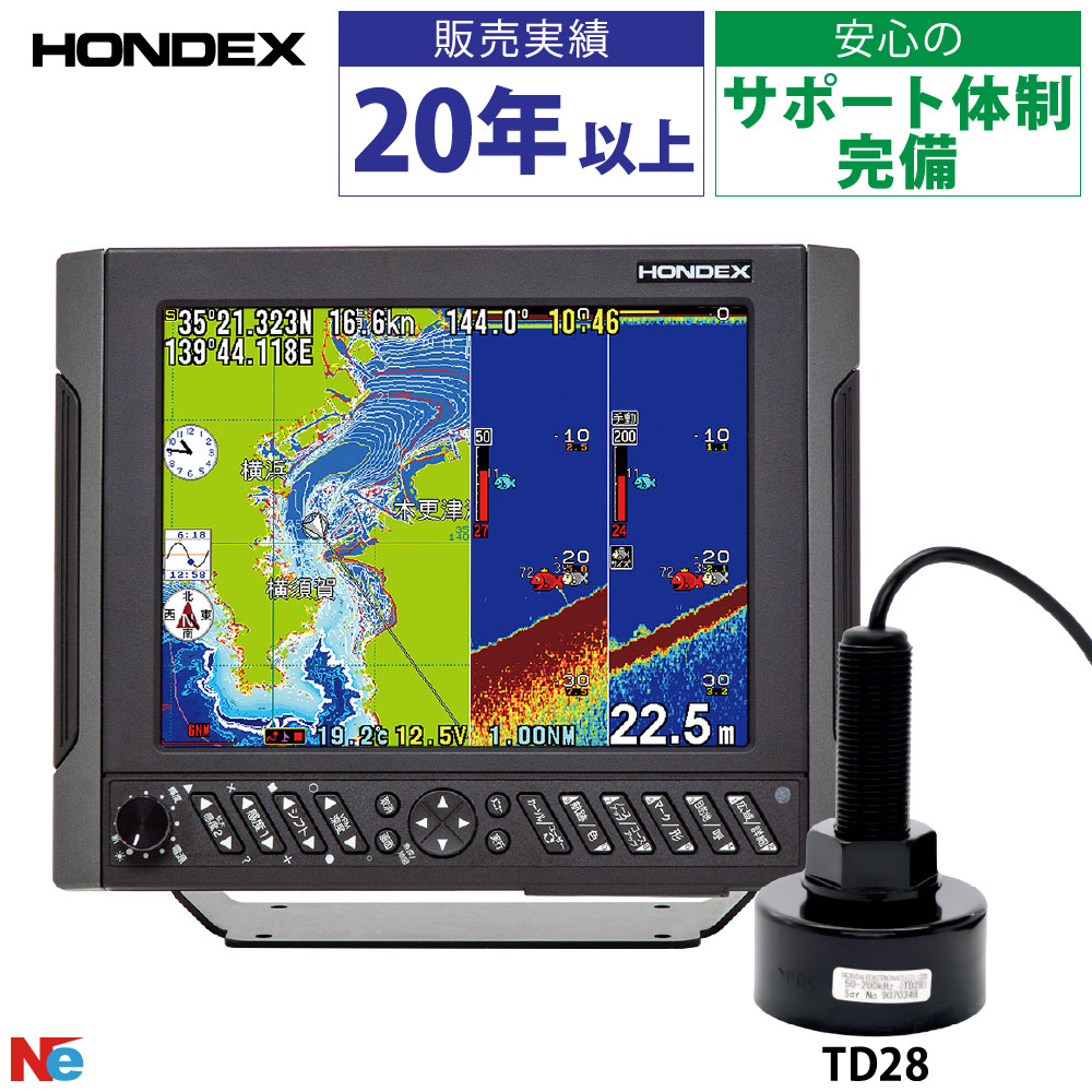 ホンデックス 魚探 HE-1011II 10.4型 色つや液晶 TD28振りまわす子仕掛ける GPS空中線内蔵遣りかた GPSプロッタ魚探 600W 50kHz/200kHz 2活動電位 HONDEX 魚群さぐり当てる機 魚さぐり当てる機