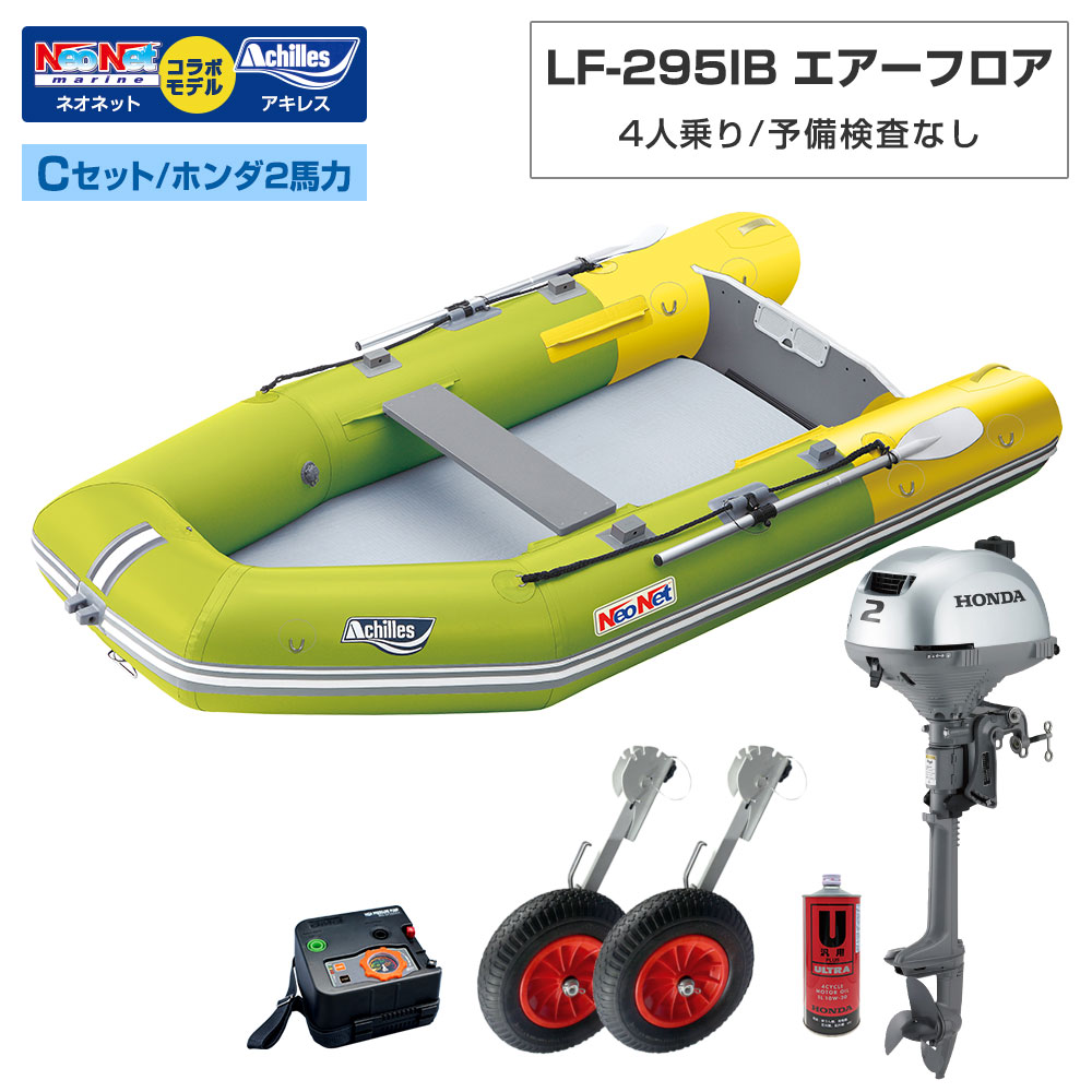 JOYCRAFT ゴムボート ホンダ2馬力4スト船外機 魚探等セット