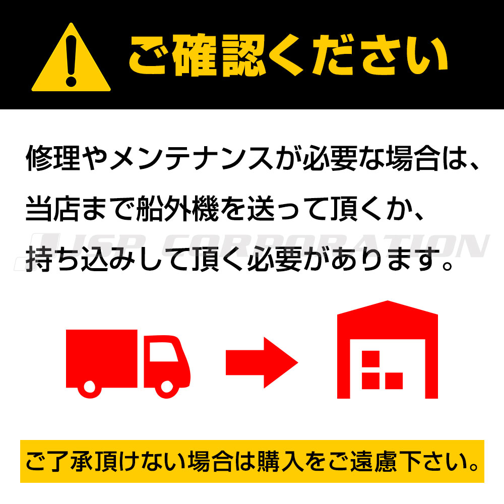船外機・2馬力・4ストローク