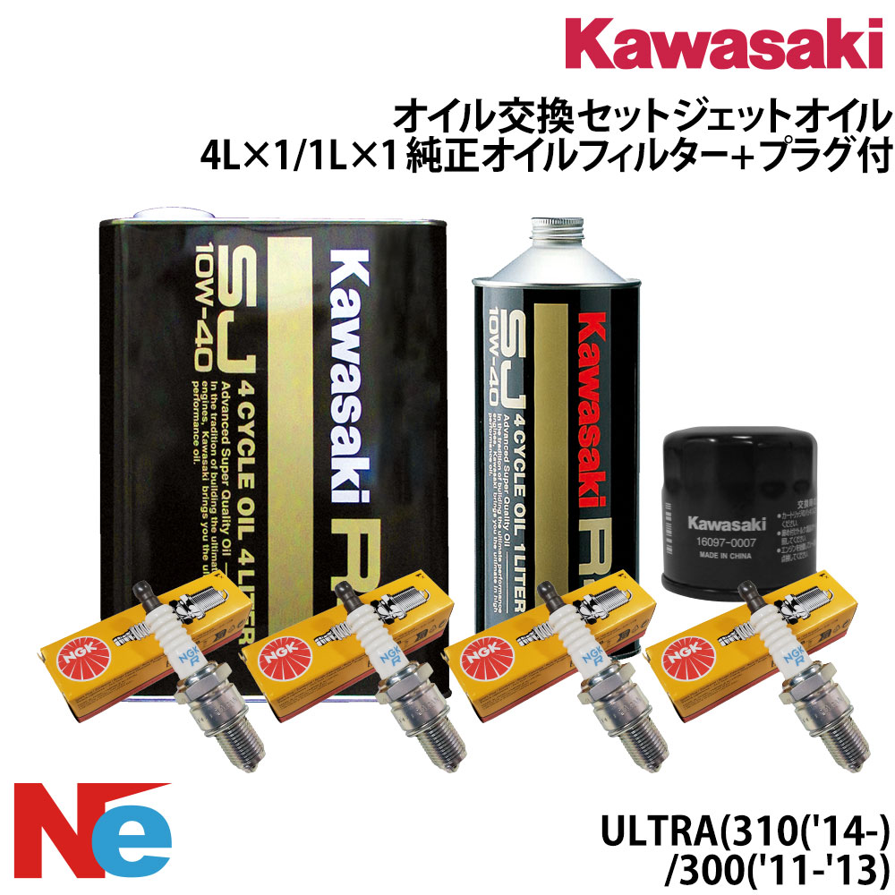 カワサキ 油絵の具取り替えっこ仕掛ける KAWASAKI ULTRA300/310 取り替えっこ品油絵の具水漉し＆繋ぎ付 5L ジェット機スキーの板 水上自動二輪車 PWC