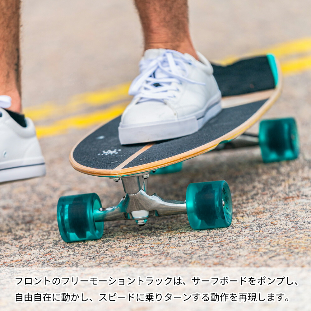 サーフスケートボード 31 78 7cm Street 表通り 31 Aztron アストロン Abec7ベアリング スケボー Surfskate Restaurant Valentino De