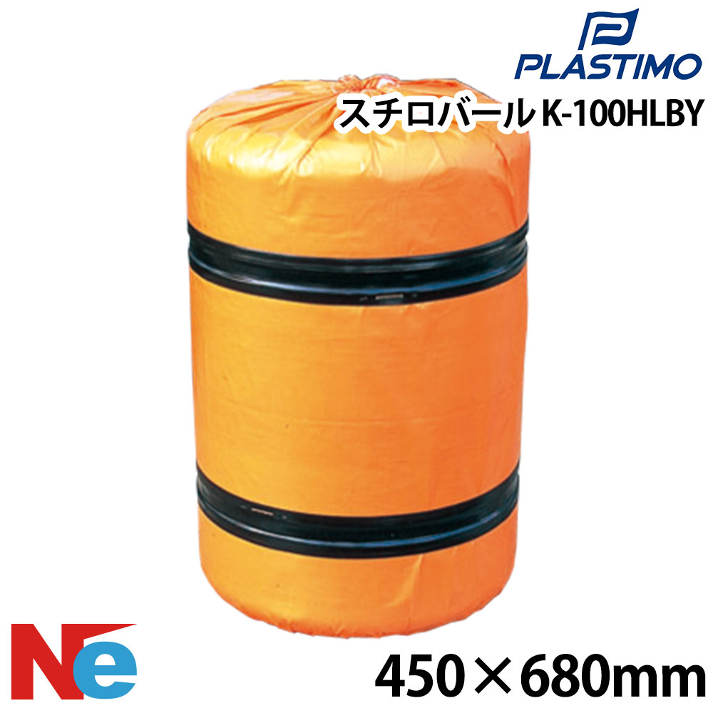 プラスチモ スチロバール K-100HLBY PLASTIMO 樽型 バーレル｜ネオネットマリン店