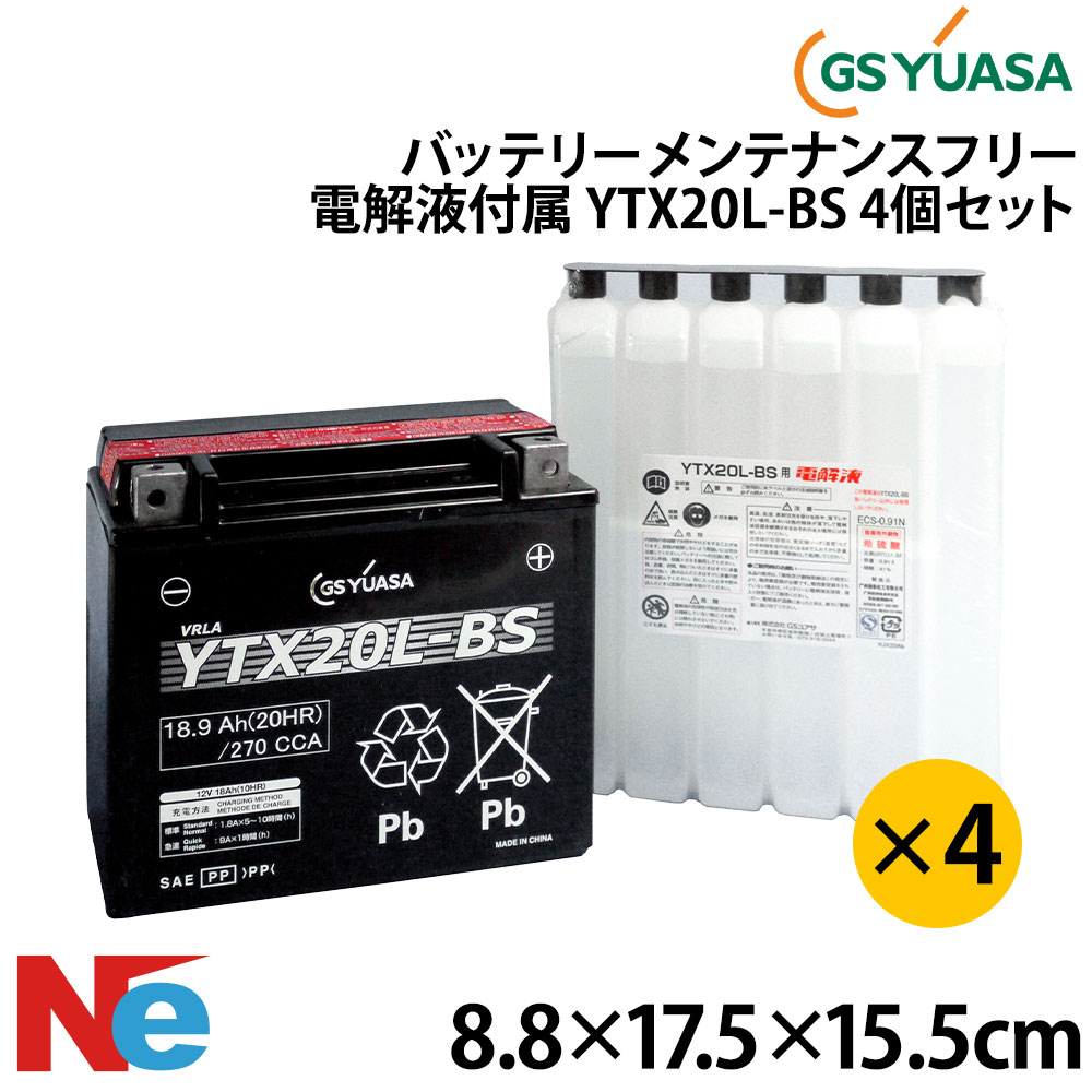 ユアサ ジェット機スキーの板 乾電池  検査と修理無償性 YTX20L-BS 4個仕掛ける カワサキ Kawasaki ヤマハ YAMAHA シードゥー SEADOO Sea-Doo GS YUASA 水上自動二輪車 PWC ウェーブランナー マリンスポーツ-その他-水上バイク