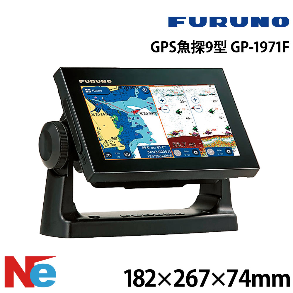 【SS継続期間中P3倍】 盛りだくさんノ GPS魚探9型  GP-1971F FURUNO 魚探 魚群さぐり当てる機 魚さぐり当てる機