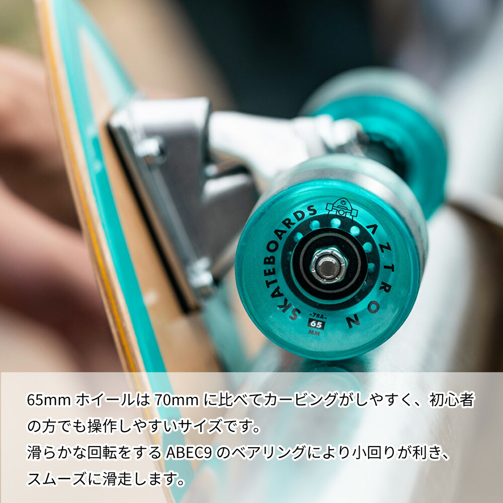 サーフスケートボード 31 78 7cm Street 表通り 31 Aztron アストロン Abec7ベアリング スケボー Surfskate Restaurant Valentino De