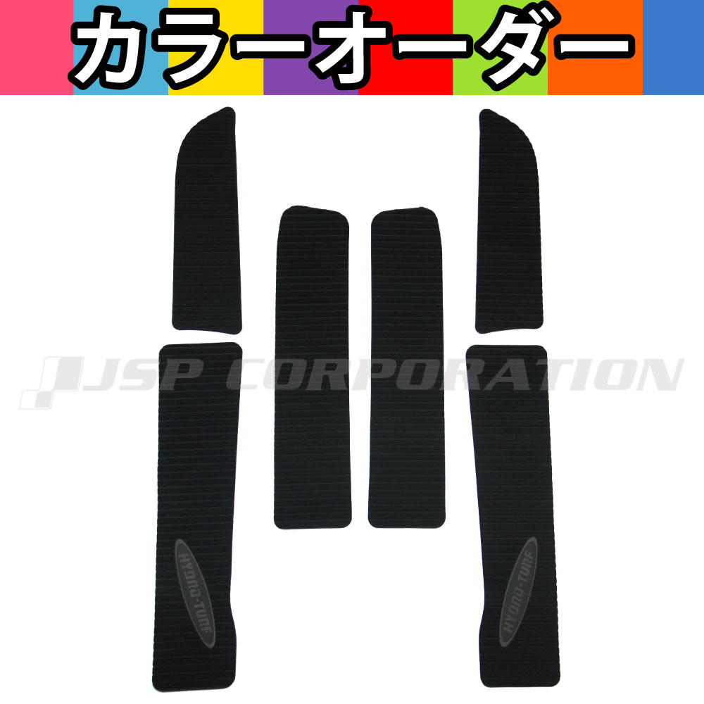 HYDRO-TURF(ハイドロターフ) 単色デッキマットキット(テープ付き) Zxi 6PCS