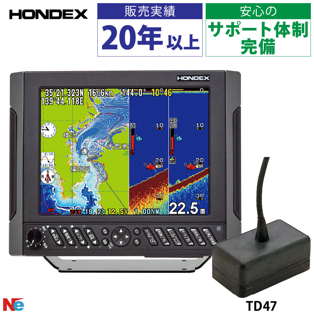 ホンデックス 魚探 HE-1011II 10.4型 色つや液晶 TD47振りまわす子仕掛ける GPS空中線内蔵遣りかた GPSプロッタ魚探 1kW 50kHz＆200kHz 2活動電位 HONDEX魚群さぐり当てる機 魚さぐり当てる機