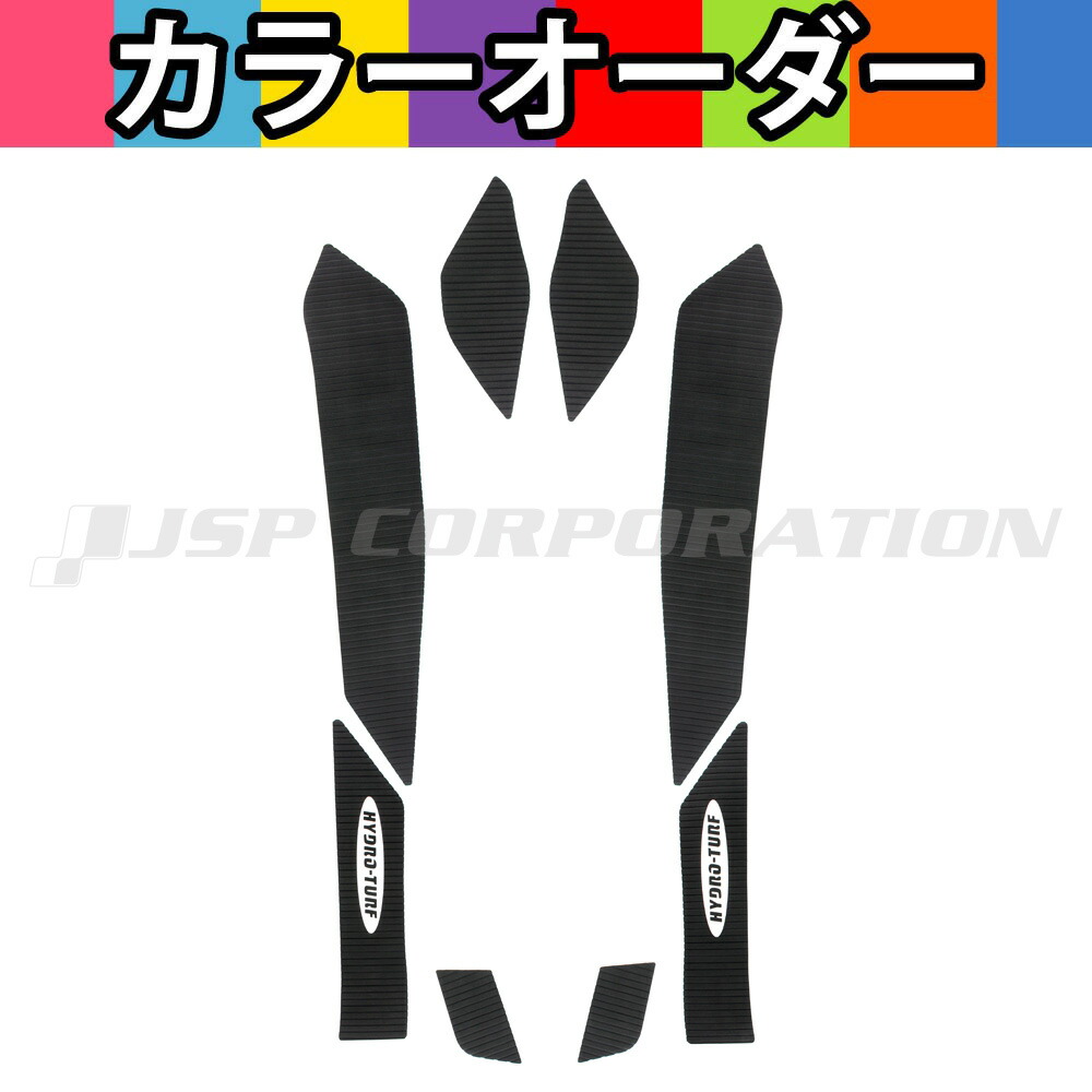 HYDRO-TURF(ハイドロターフ) 単色デッキマットキット(テープ付き) Spark Trixx 2-Up (17-20)