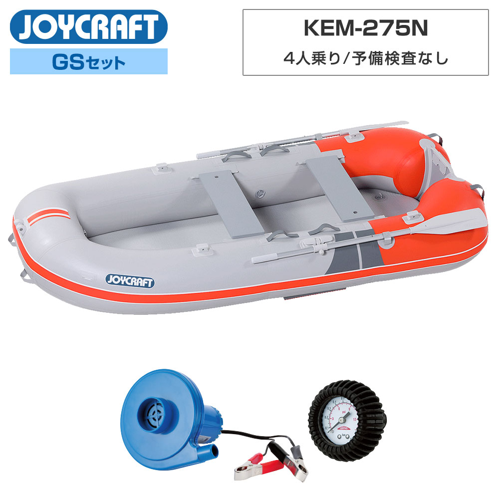 期間限定特価！☆メーカー価格より60%OFF!☆ JOYCRAFT ゴムボート KEM