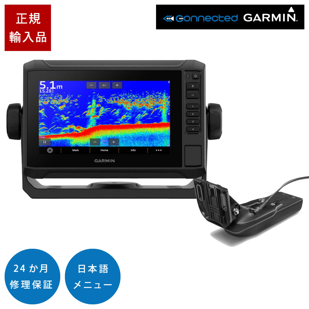 ガーミン ECHOMAP UHD2 72sv タッチパネル GT22HW-TM振動子セット 7インチ GPS 魚探 魚群探知機