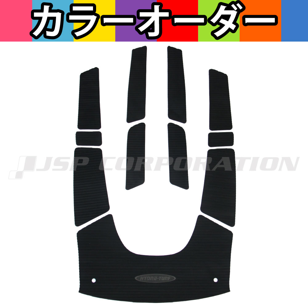 HYDRO-TURF(ハイドロターフ) ツートンデッキマットキット(テープ付き) GP(97-99)