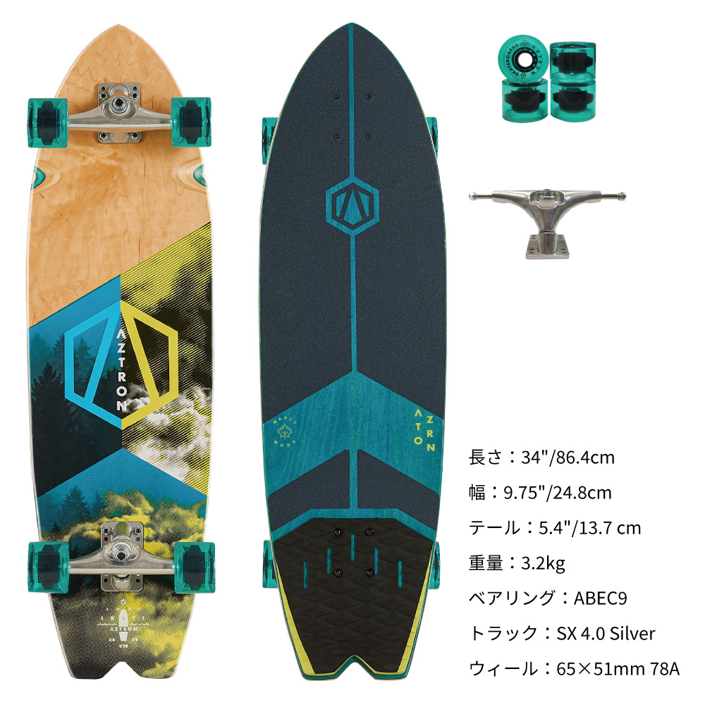 サーフスケートボード 34 86 4cm Forest フォレスト 34 Aztron アストロン Abec7ベアリング スケボー Surfskate Cannes Encheres Com