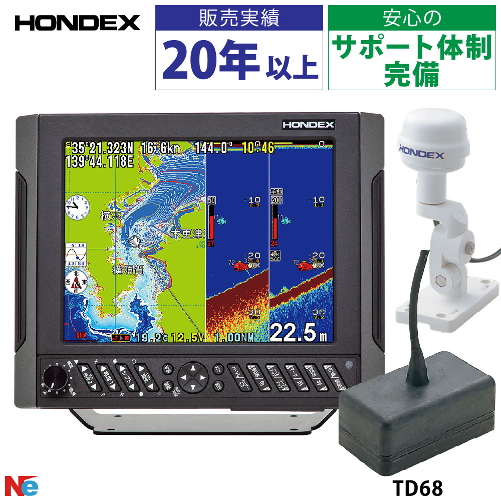 ホンデックス 魚探 HE-1011II 10.4型 色つや液晶 TD68振りまわす子仕掛ける GPS空中線外付遣りかた GPSプロッタ魚探 (2kW)50kHz\u0026(1kHz)200kHz 2活動電位 HONDEX 魚群さぐり当てる機 魚さぐり当てる機