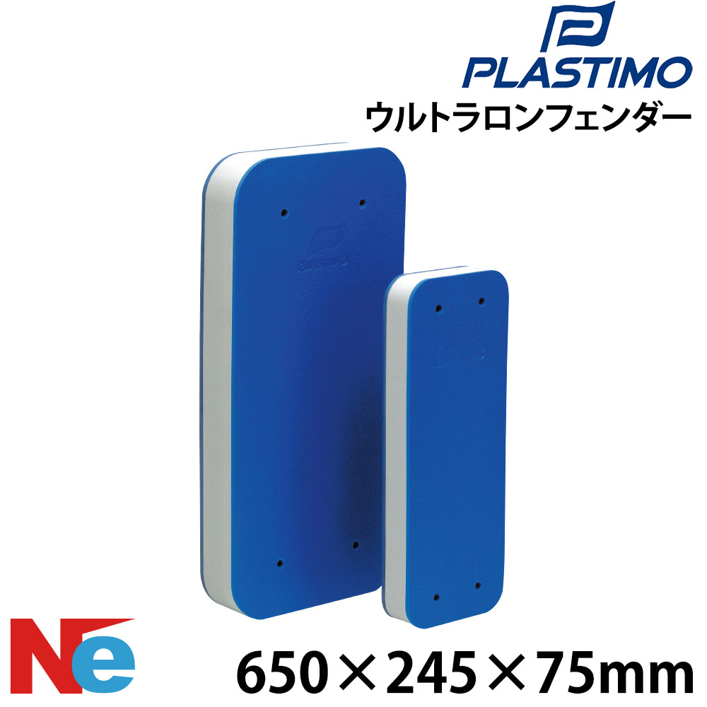 プラスチモ ウルトラロンフェンダー ブルー M PLASTIMO 板 フラット 13,169円