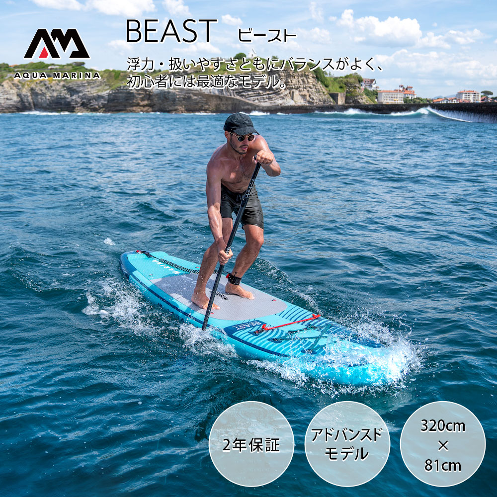 ○スーパーSALE○ セール期間限定 AQUA MARINA アクアマリーナ BEAST