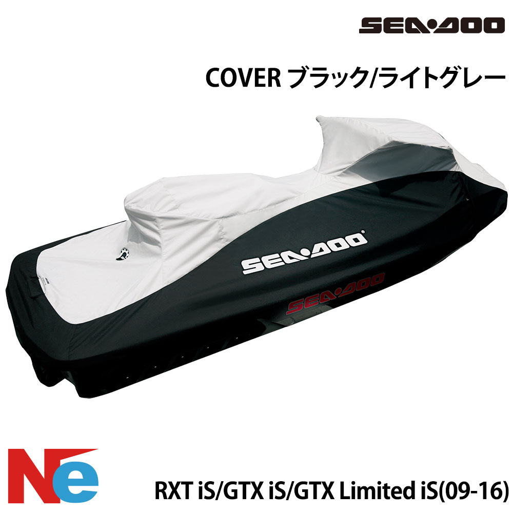 シードゥー ジェットスキーカバー COVER RXT iS/GTX iS/GTX Limited iS(09-16) ブラック/ライトグレー 純正 GTXリミテッド SEA-DOO|ネオネットマリン店