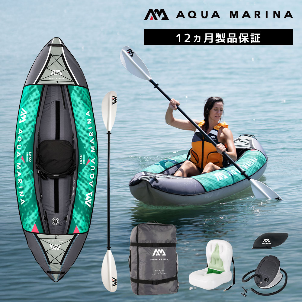カヤック インフレータブル Laxo ラクソ 1人乗り カバー付き AQUA MARINA アクアマリーナ カヌー ダッキー アウトドア 釣り ゴムボート ビニール 空気注入式