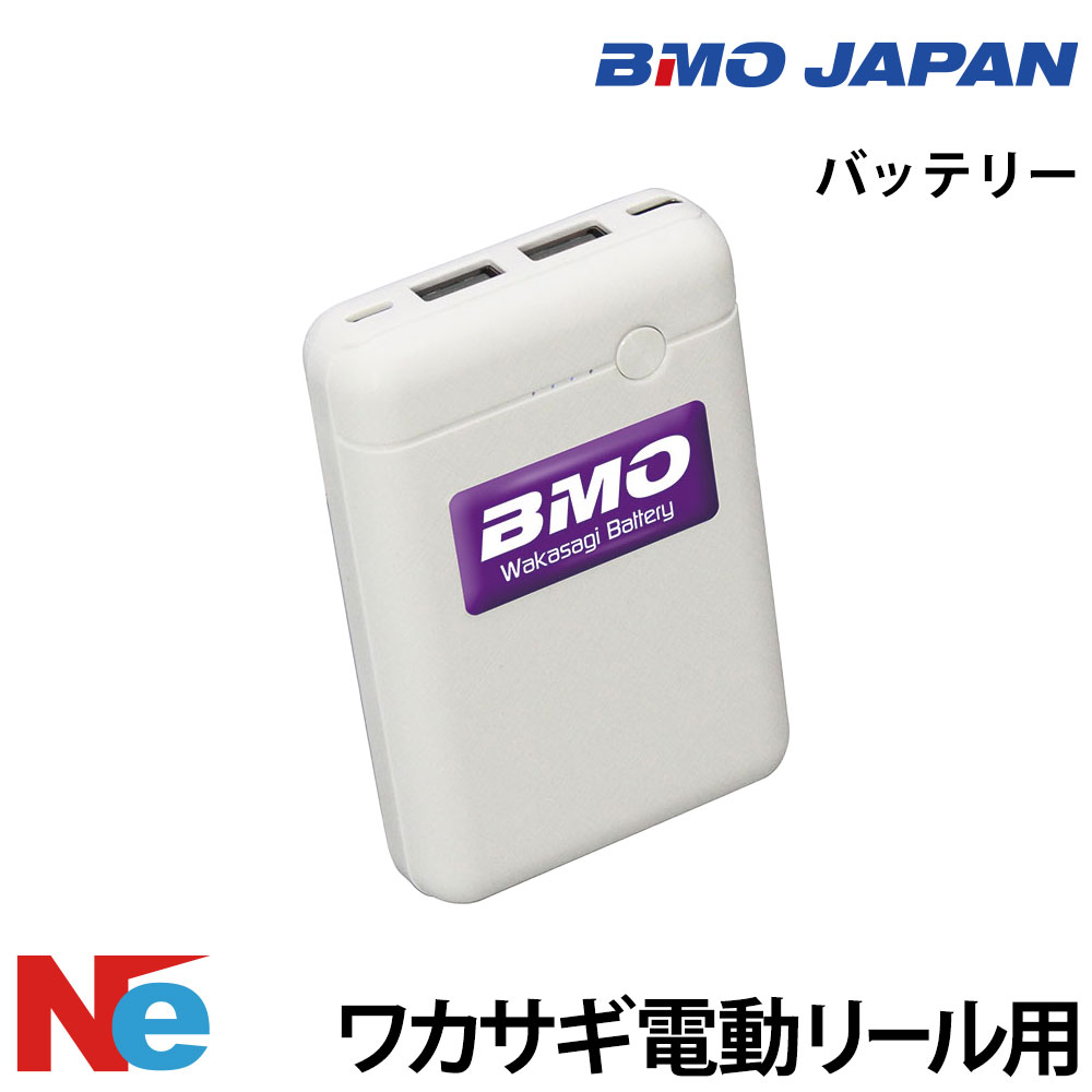 楽天市場】【基本送料無料】BMOジャパン ワカサギ電動リール用