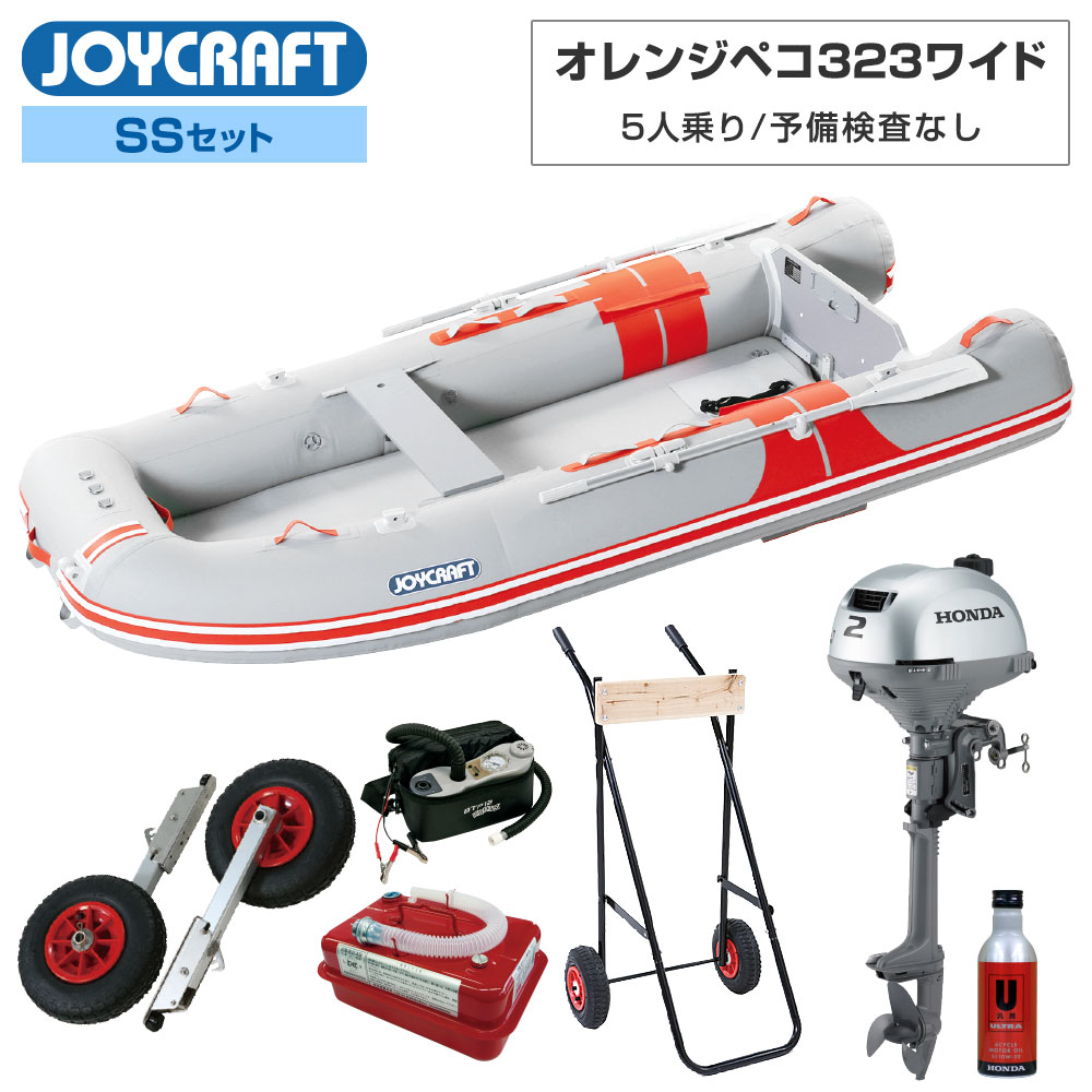 ギフ 包装 グランド315ワイド Jcm 315w 22 わくわくスーパーセレクション Ssセット ヤマハ2馬力船外機 予備検査なし エンジン架台なし 5人乗り ゴムボート ジョイクラフト 釣り Fucoa Cl