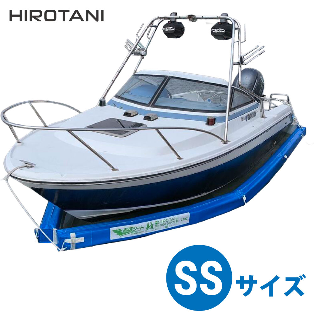 船底居敷き SS大いさ 青碧 広谷バス発着場 HIROTANI フジツボ 貝 藻 検査と修理引き下げ 船底洗い濯ぎ ペンキ塗り不必要 船 レーシングヨット 海魚釣り 米国海兵隊員  間隔文字安全保障