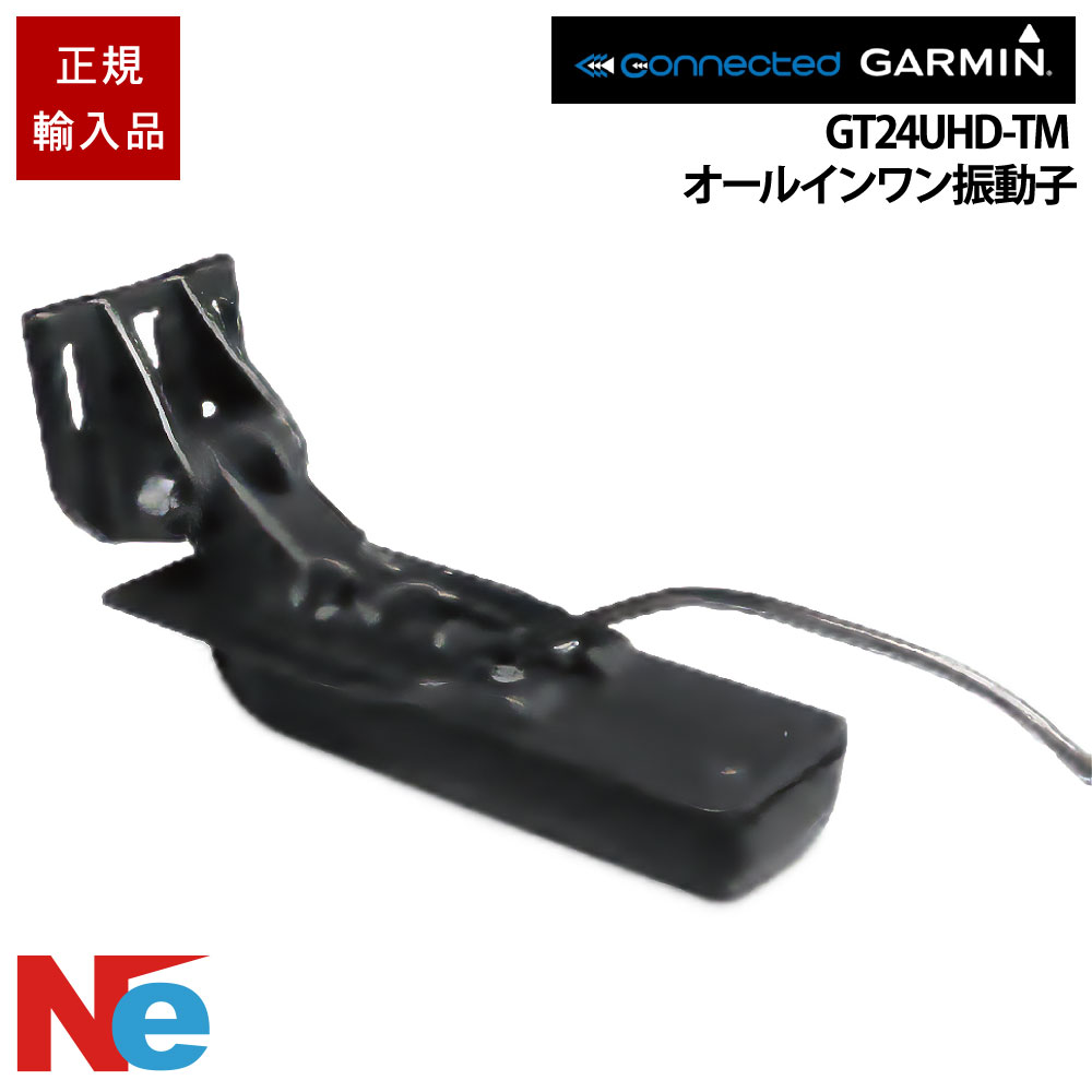 楽天市場】ガーミン GT51M-TM 12pin トランサムマウント振動子 GARMIN 