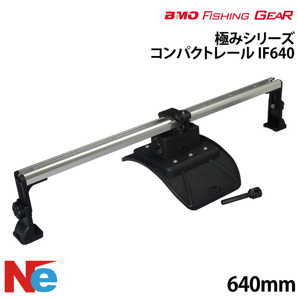 【SS継続期間中P3倍】 BMO ビーエムオー パウダーコンパクト軌跡 IF640 【極み続きもの】 魚釣り つり フィッシングギア ゴムボート