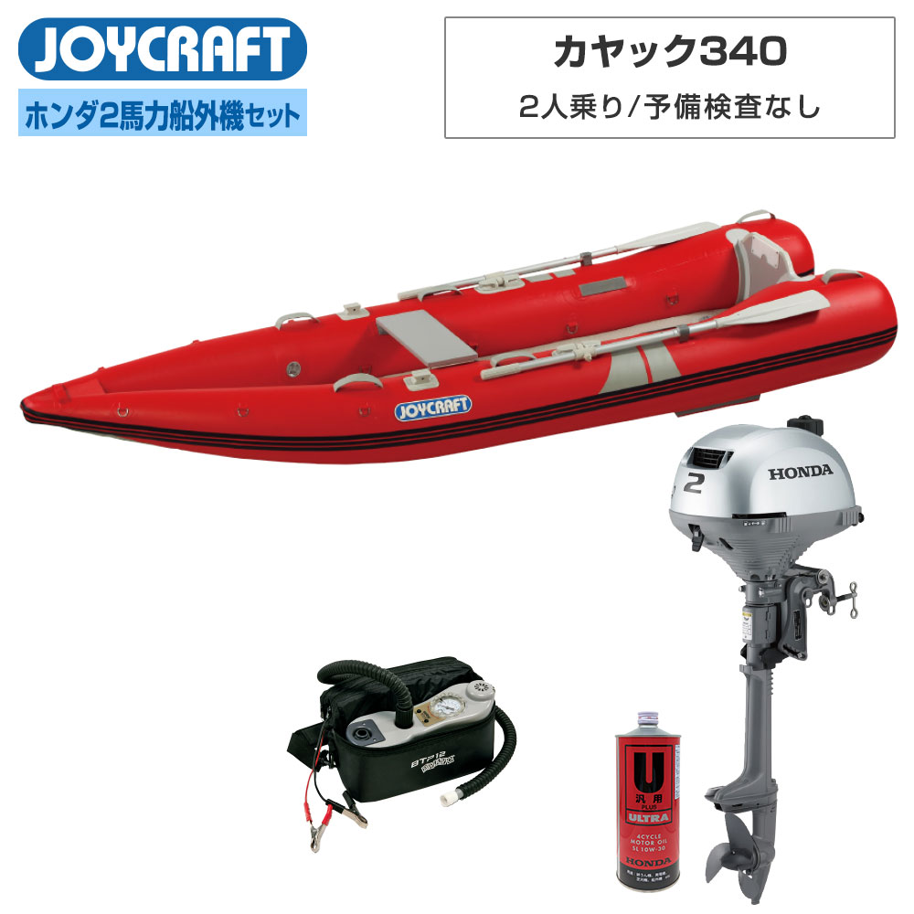 大漁!! 【送料無料】新品未開封 2人用 カヌー カヤック ゴムボート 釣り10 楽天市場】【15日ポイント+5倍】 ジョイクラフト ゴムボート 2人